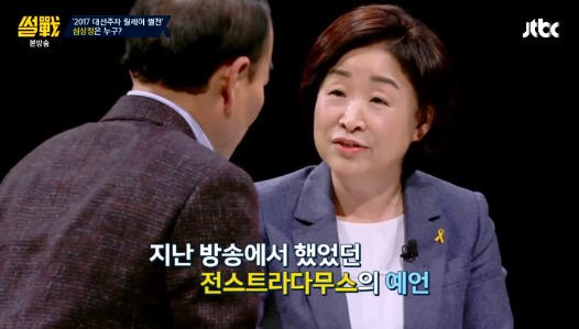 썰전 심상정 대표