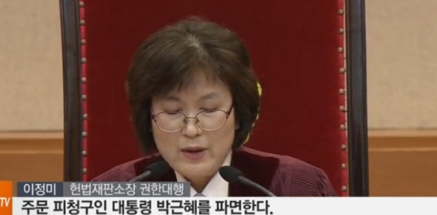  헌재 재판관 '8대0' 만장일치 탄핵 인용…"식스센스급 판결문" 환호