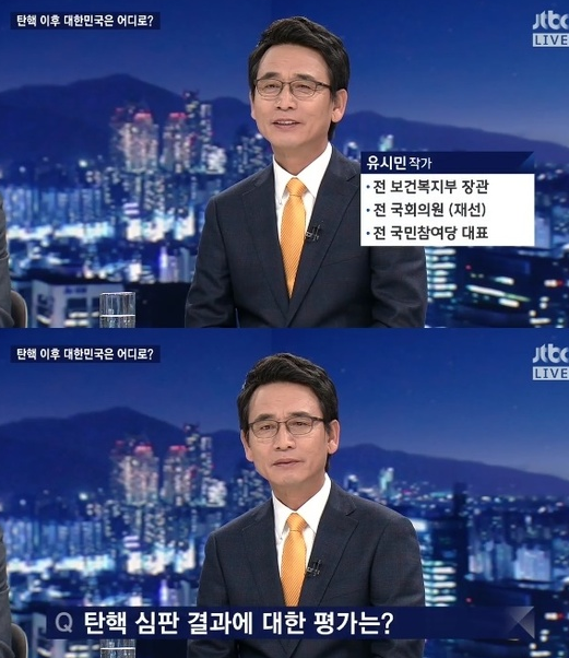 사진=방송화면