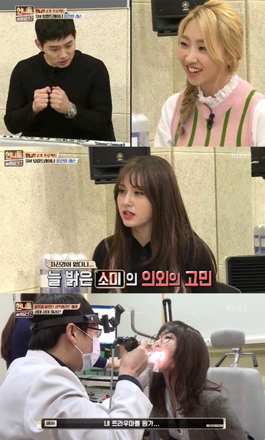 '언니들의 슬램덩크2' SM 장진영, JYP 전소미에 "연습생들은…"