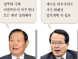  "서로 다른 의견은 존중하되 국익 앞에선 한마음 돼야"