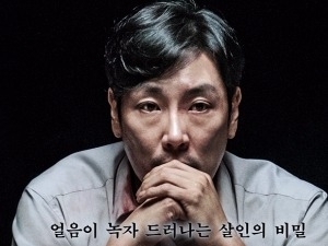 영화 '해빙', 손익분기점 달성…관객 120만 '눈앞'