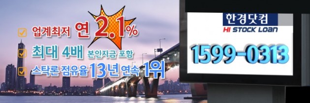 ‘블루오션’ 친환경 에너지株...스탁론으로 비중확대 나서볼까?