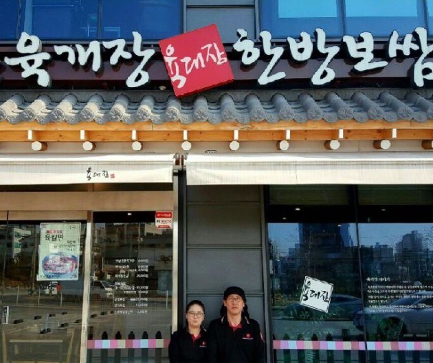 [한국의 맛]육대장 여섯 번째 이야기 ‘부부창업’ 희망 밥상을 차리다