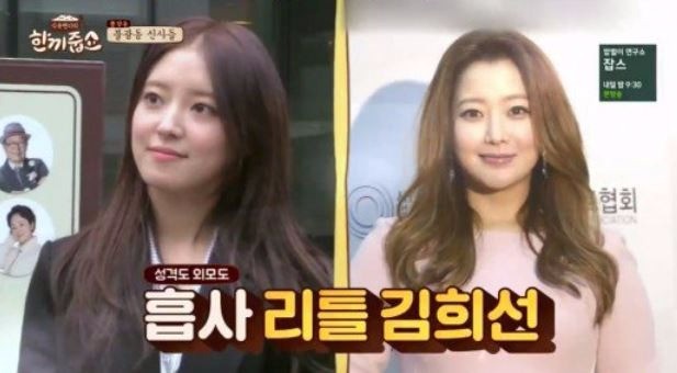 사진=JTBC '한끼줍쇼' 방송화면 캡처