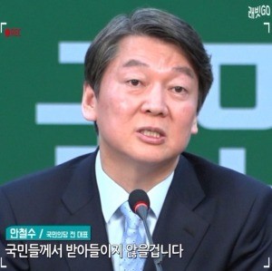 안철수 "반드시 대통령 되겠다"…대선출마 선언