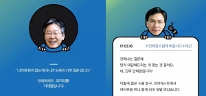 대선주자들 모바일서 젊은 표심 잡는다…콘텐츠·소통 경쟁