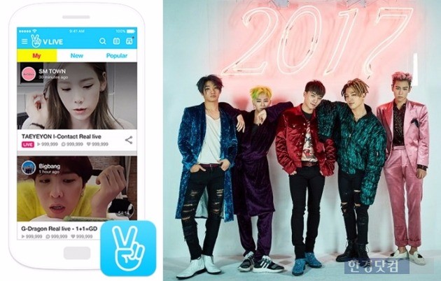 네이버의 '브이' 앱(왼쪽)과 YG엔터테인먼트 소속 가수 '빅뱅'. / 사진=네이버·YG엔터테인먼트 제공