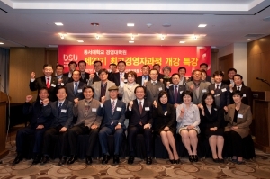 장제국 동서대 총장 '격변의 국제정세와 한국'이라는 주제로 강의