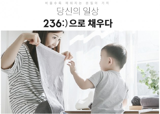 티몬, 생활용품 브랜드 '236:)' 론칭…생활필수품 최저가로