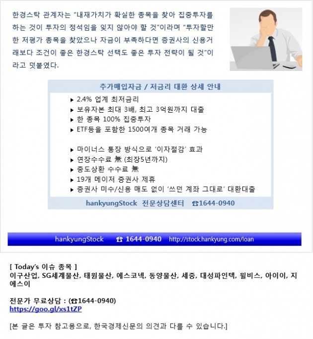 【한경STOCK】"투자 신호 포착→이제 다시 주식이다!”