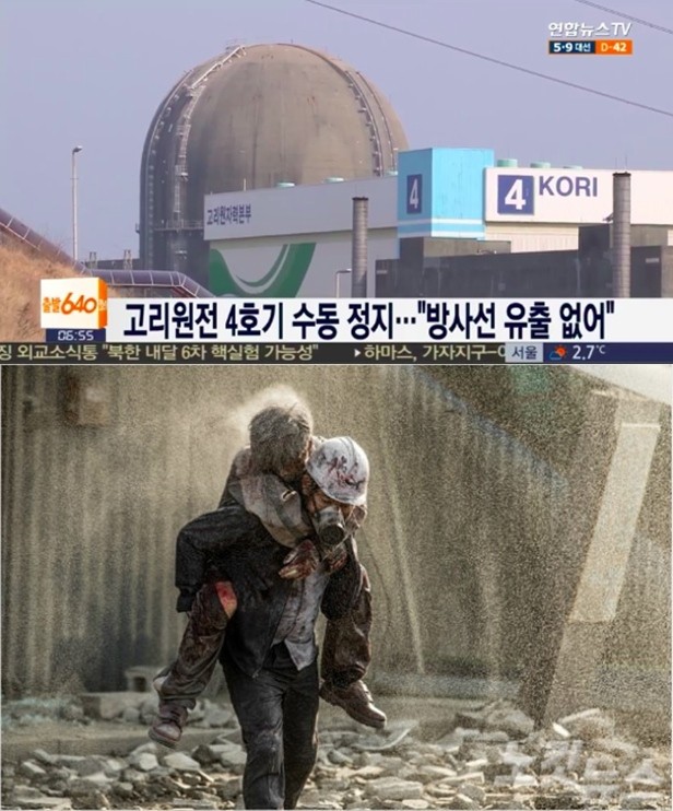 (상) 고리원전 4호기 수동 정지 (하) 영화 '판도라' /사진=연합뉴스TV, NEW 제공 