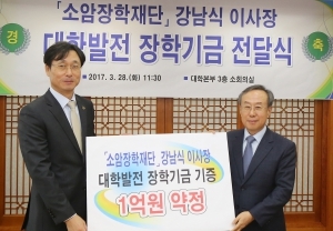 소암장학재단, 한국해양대에 1억원 장학금