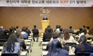 캠코와 BNK부산은행, ‘대학생 정보교류 네트워크 BUFF 2기’ 발대식 개최