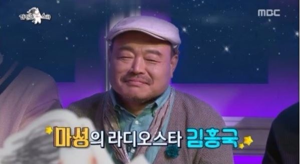 김흥국 / 사진= MBC '라디오스타' 방송화면 캡처