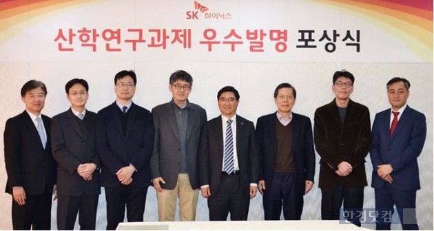 (왼쪽부터)SK하이닉스 지속경영본부장 신승국 전무, 서강대 최우영 교수, 연세대 채영철 교수, 서울대 김수환 교수, SK하이닉스 미래기술연구원장 홍성주 부사장, 한국과학기술원 조규형 교수, 연세대 정의영 교수, SK하이닉스 특허실장 민경현 상무  (자료 SK하이닉스)