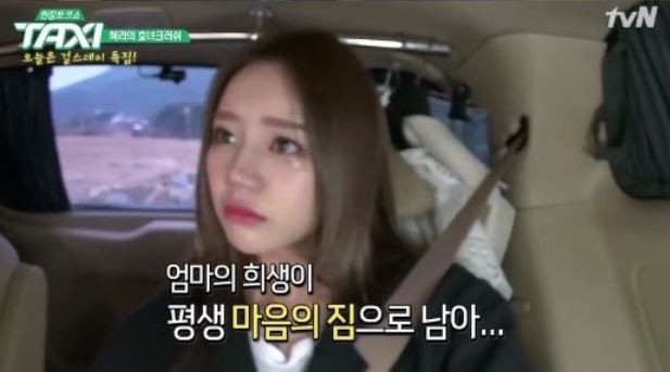 '택시' 혜리 "가장이라는 책임감 때문에…" 눈물