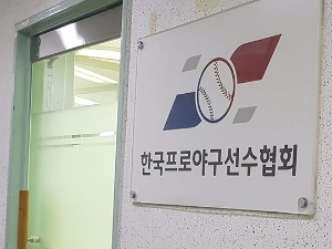 선수협 "복지수당 검토 제안했을 뿐…일방적 요구 아냐"