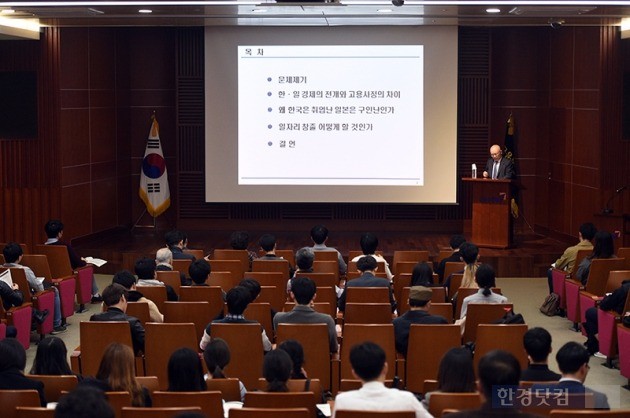 한경 일본경제포럼이 31일 금융투자협회에서 150여 명이 참석한 가운데 열렸다./ 사진=최혁 기자