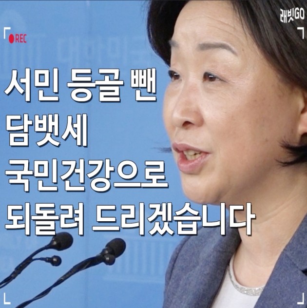 [래빗GO] '심블리'에게 담배란?‥100% 무상 의료비