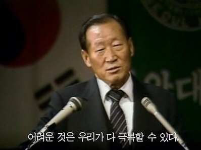 고 정주영 회장 16주기 (사진=방송화면 캡처)