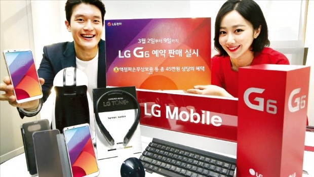 LG전자가 오는 9일까지 통신 3사 유통점과 웹사이트에서 차기 전략 스마트폰인 G6를 예약 판매한다. LG전자 제공