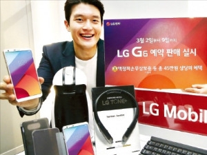 LG G6, 9일까지 예약 판매