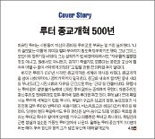 [한경 미디어 뉴스룸-한경 비타민] 종교개혁 500년 루터가 남긴 유산