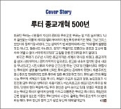  종교개혁 500년 루터가 남긴 유산