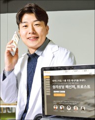 [한경 미디어 뉴스룸-캠퍼스잡앤조이] '온라인 인생상담소' 연 대학생 "어떤 고민이든 물어보세요"