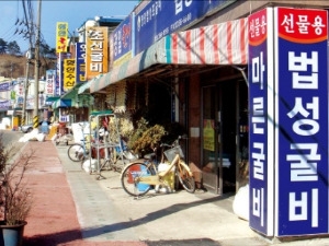  불황에 김영란법 찬물…영광 굴비거리 '개점휴업'