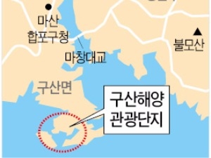 창원 구산해양관광단지 사업자에 '삼정기업컨소시엄'