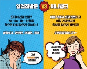 [주목! 이 상품] 신한은행 '써니 캠퍼스' 앱 통해 체크카드 기능 있는 학생증 신청