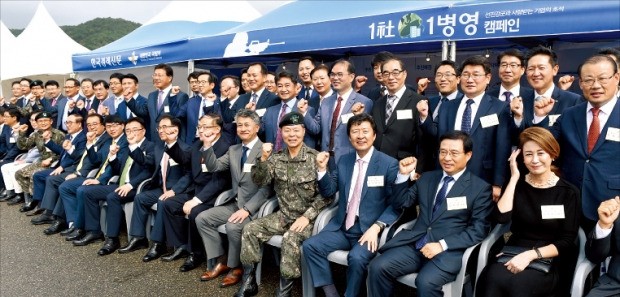 지난해 10월 계룡대에서 열린 지상군 페스티벌 1사1병영 행사에서 기업과 군 참석자들이 파이팅을 외치고 있다.