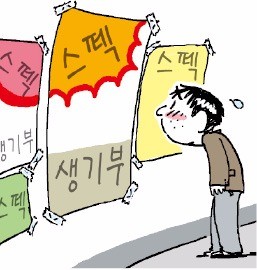 학종시대 스펙 경쟁에…고교 인기 동아리 '바늘구멍'