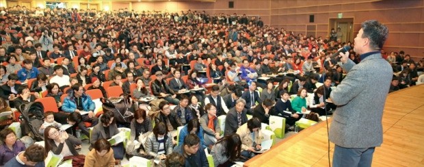 16일 LH 분당 사옥(경기 성남시) 강당을 가득 메운 투자설명회 참석자들이 부동산 투자전략 강의를 듣고 있다. LH 제공