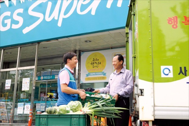 GS리테일 직원이 GS수퍼마켓 매장에서 ‘푸드뱅크 식품기부’ 활동의 일환으로 생식품을 이웃에 전달하고 있다.   