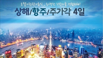 어느새…홈쇼핑서 사라진 중국 여행상품