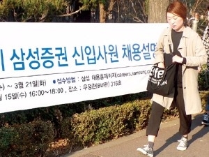  삼성전자 "시스템사업부 최대 채용"…바이오로직스 "영어 역량 검증"