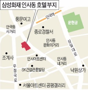 인사동 '삼성화재 호텔' 부지 팔렸다