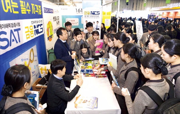 '한경 고졸인재 잡콘서트'…한경금융NCS·테샛 인기 '짱'