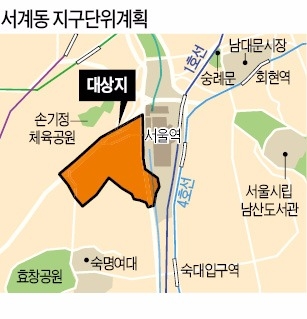 '서울역 뒷동네' 서계동, 관광·문화 거점으로 키운다