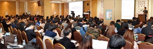 일본취업 시즌이 시작됐다. 지난 24일 서울 코엑스에서 열린 ‘일본 취업 설명회’에는 500여명이 몰려 성황을 이뤘다. 한국무역협회 제공