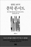 [책마을] 묻힐 뻔한 윤동주 시집 '하늘과 …'