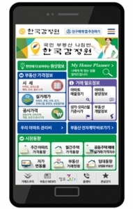 '한국감정원 부동산정보 앱' 다운로드 60만건