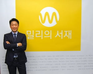 서영택 밀리의서재 대표, '콘텐츠 플랫폼'으로 도서 불황 넘는다