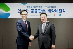 코오롱생명과학, 한국먼디파마와 '인보사' 국내 영업 계약