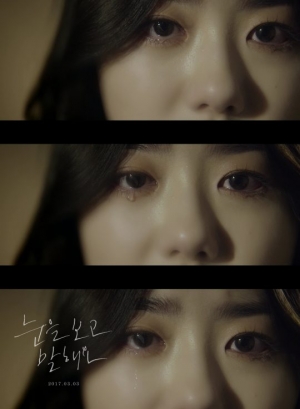 라디, &#39;눈을 보고 말해요&#39; M/V 티저 공개..김소혜 눈물 연기