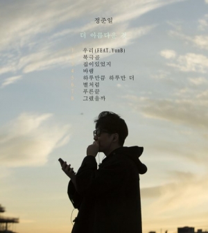 정준일, 정규 3집 트랙리스트 공개... 조규찬-나원주-윤비 참여