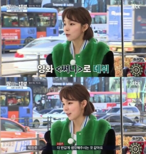 &#39;말하는대로&#39; 박진주 &#34;많이 알아봐줘, 반갑게 생각해주신다&#34;